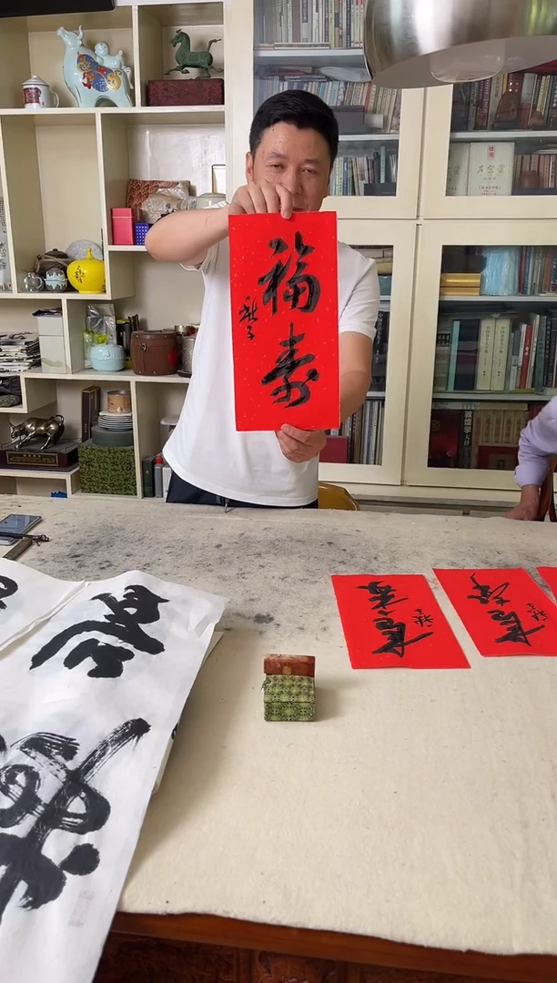 书法QZ福寿0.5平尺