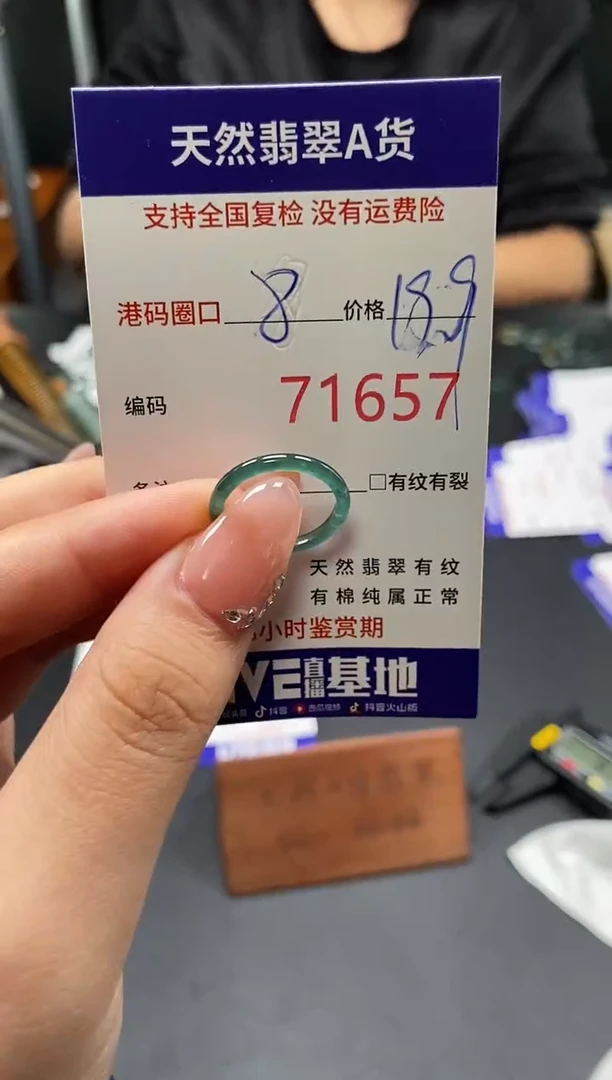 未镶嵌戒指翡翠天然A货翡翠1657