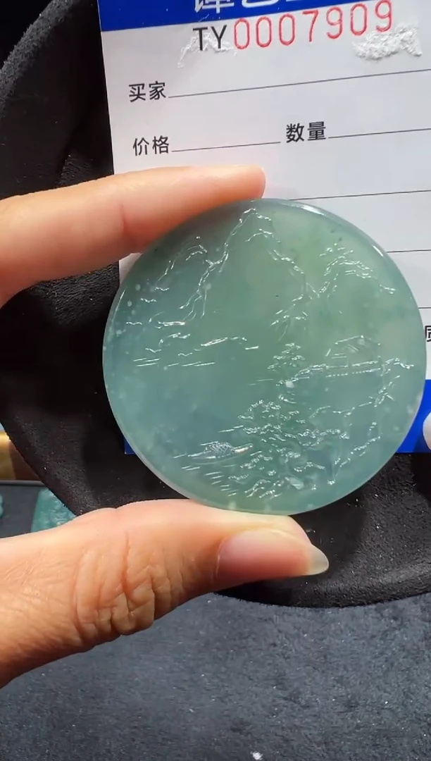 未镶嵌挂件翡翠地 7909