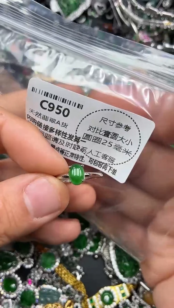 颈饰未镶嵌翡翠C950戒指