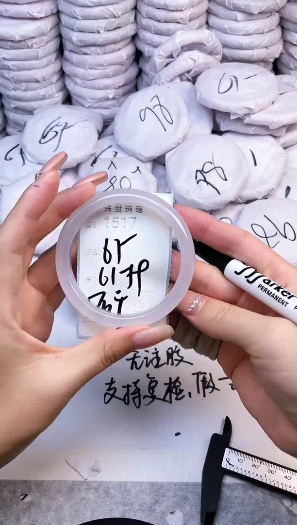 手镯玛瑙/玉髓未镶嵌1517