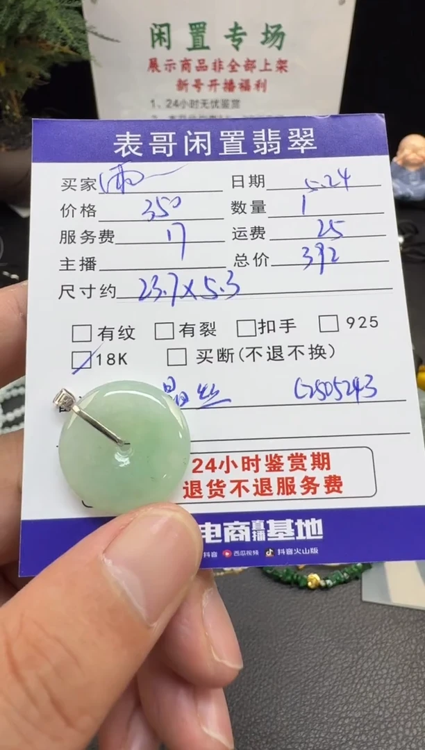 翡翠18K金镶嵌颈饰翡翠吊坠