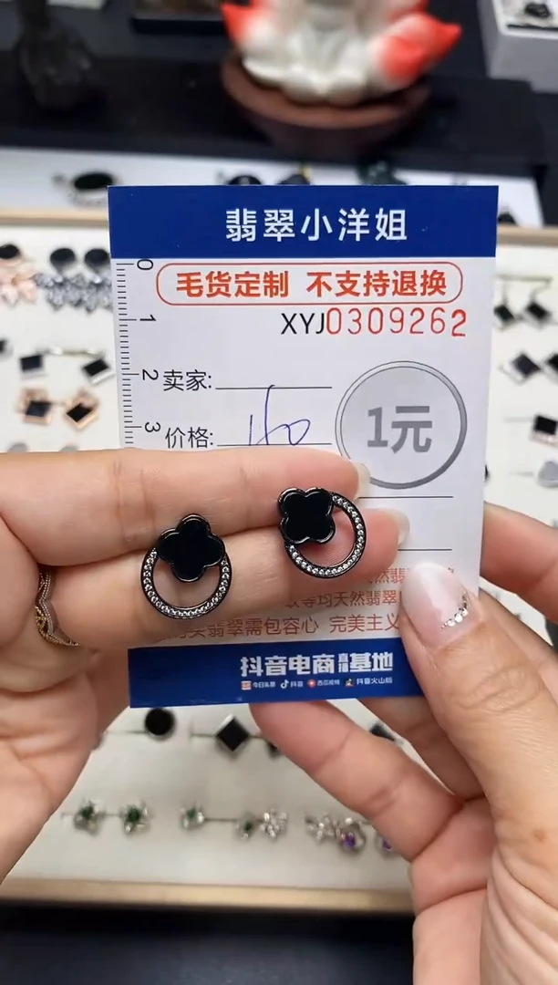 未镶嵌定制翡翠毛货商品 不退换/ 9262
