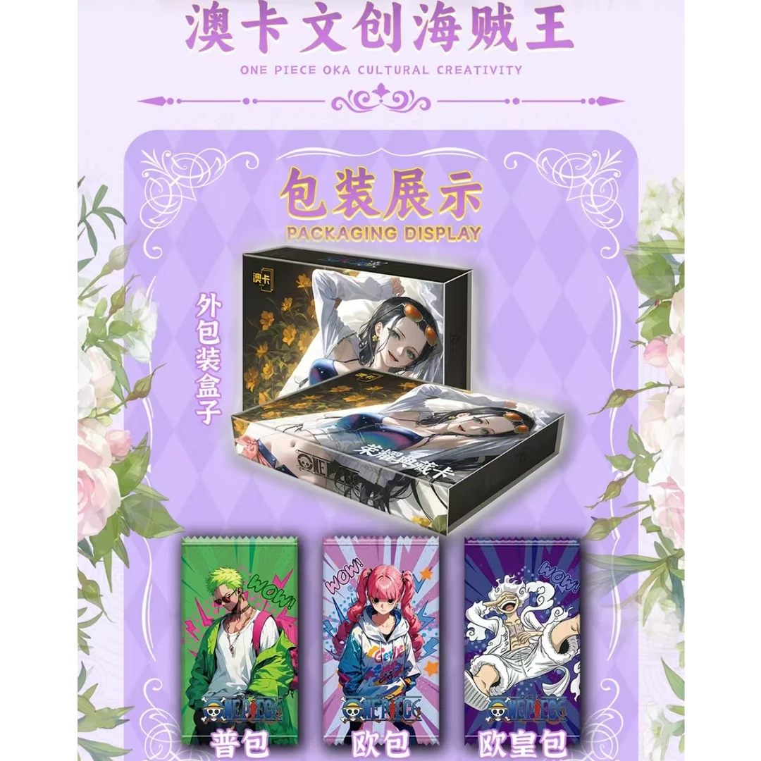【猛妹汐】【拼图+8】澳卡文创 海贼王 动漫收藏卡牌（默认代拆）