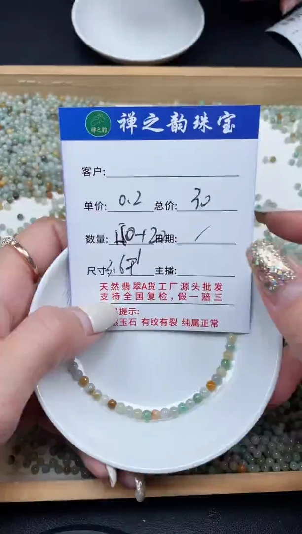 散珠翡翠缅Q1小米珠卡3+mm150+颗多样性发自选