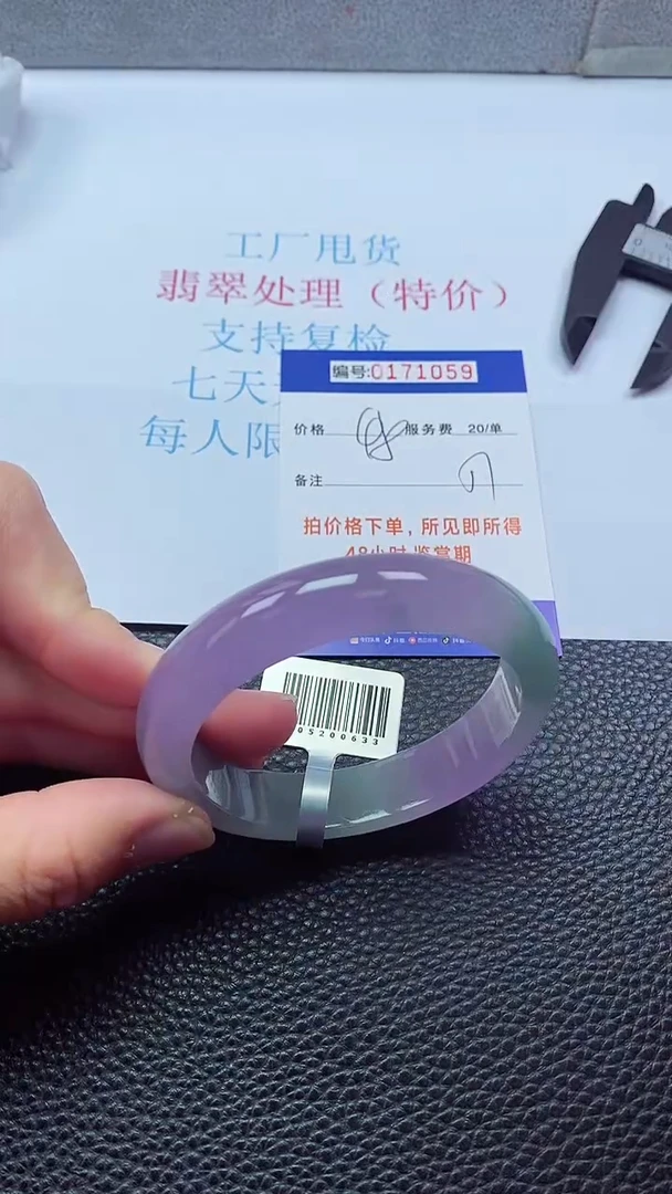 0以实物为准0000171059