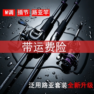 新款泛用路亚竿远投全水域通用高感度垂钓专用路亚竿9.1