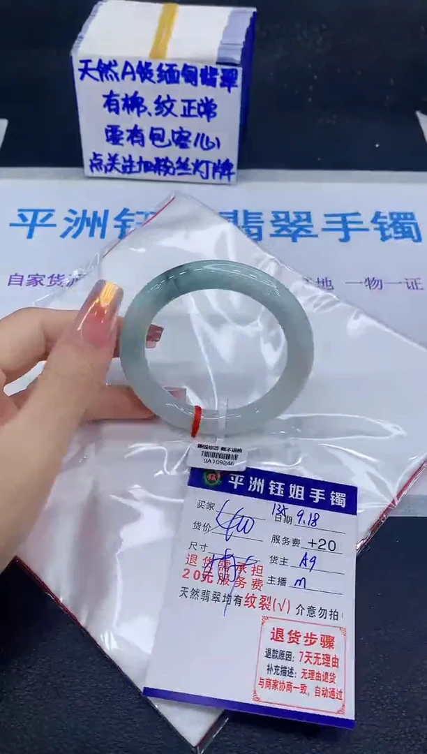 未镶嵌手镯翡翠111