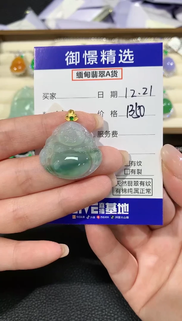 颈饰18K金镶嵌翡翠31