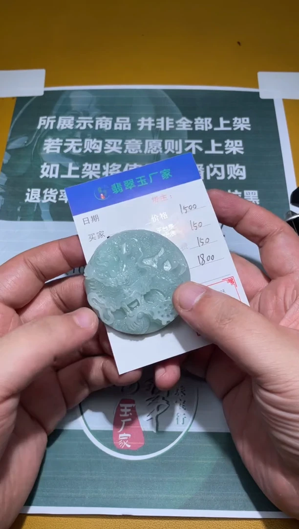 未镶嵌定制翡翠°****d毛货-不退不换