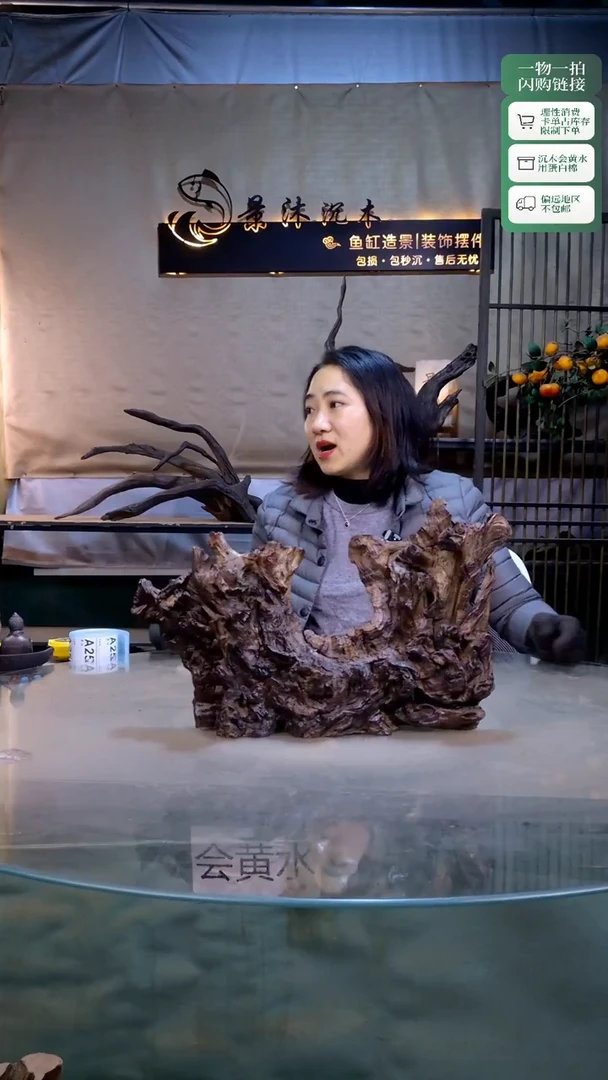 景沐沉木A253 42-13-26