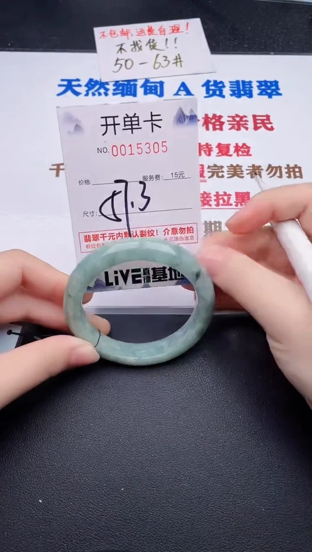 未镶嵌手镯翡翠05