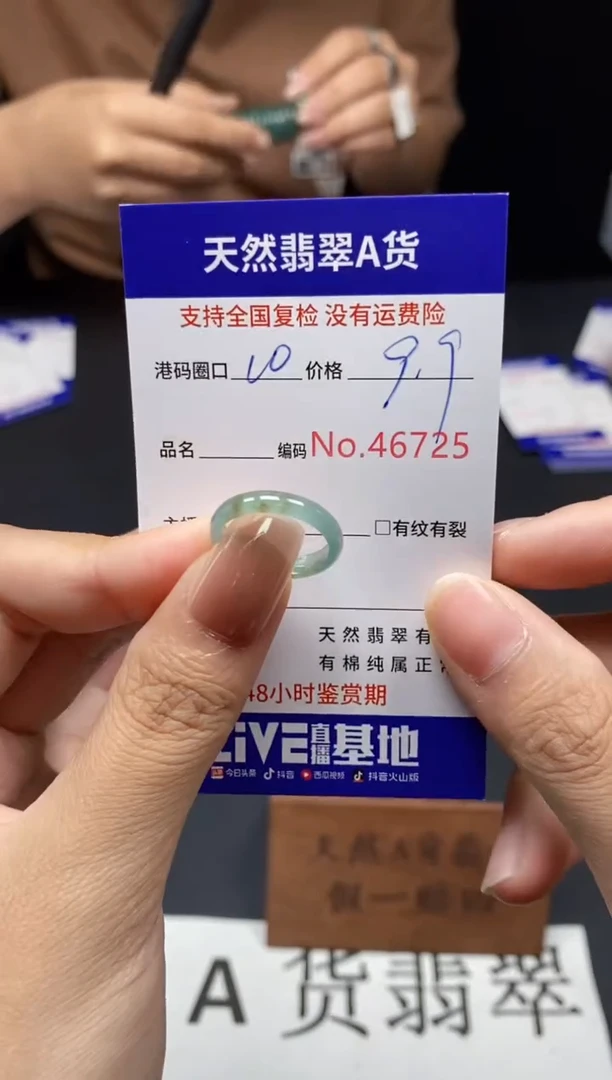 未镶嵌戒指翡翠天然A货翡翠6725
