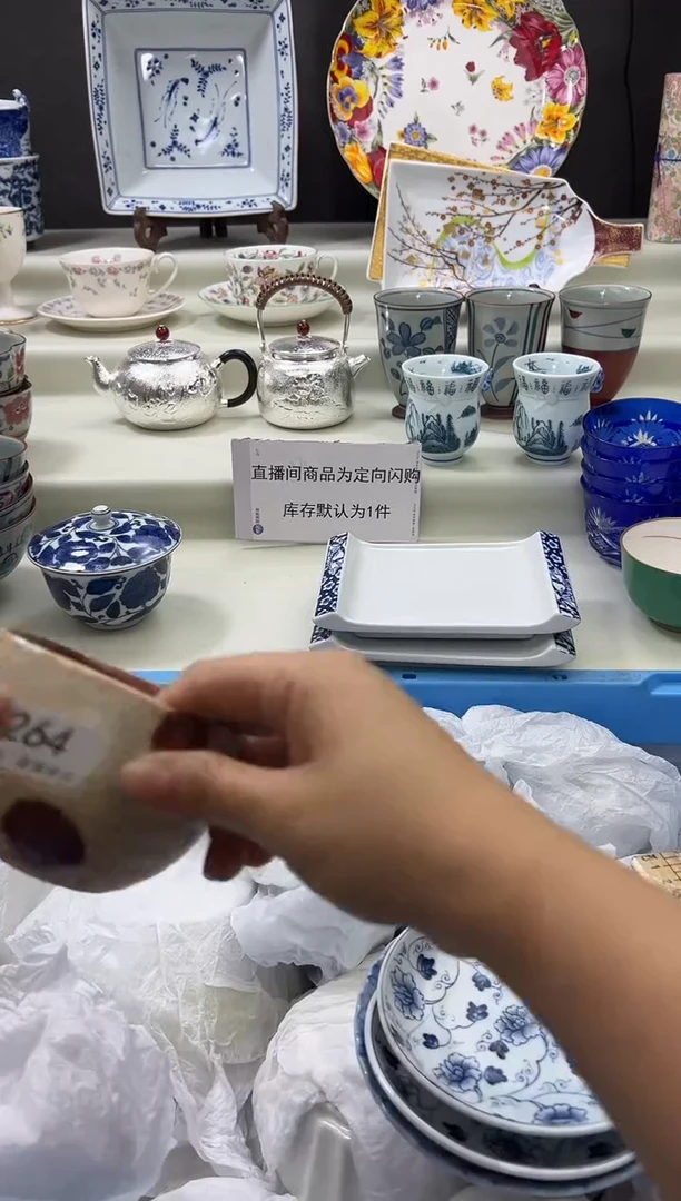 瓷片264q