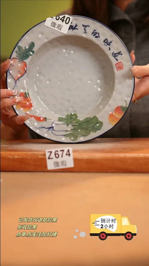 【闪购商品】瓷片WZ674 窑林瓷业陶瓷