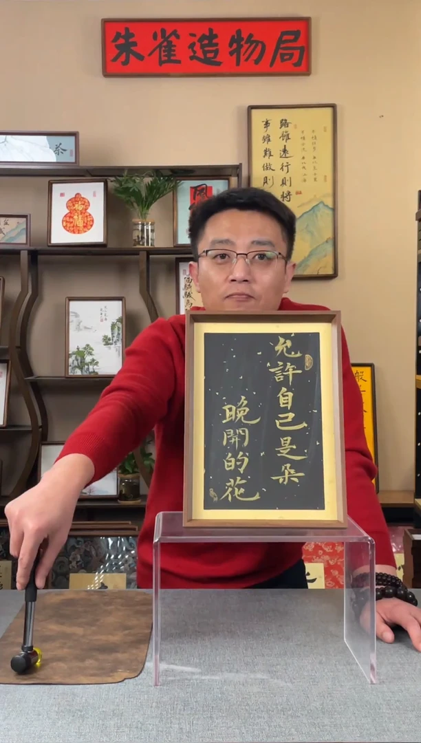 书法行****莓【允许自己晚开的花A4】原创手写手工装裱装饰可摆可挂