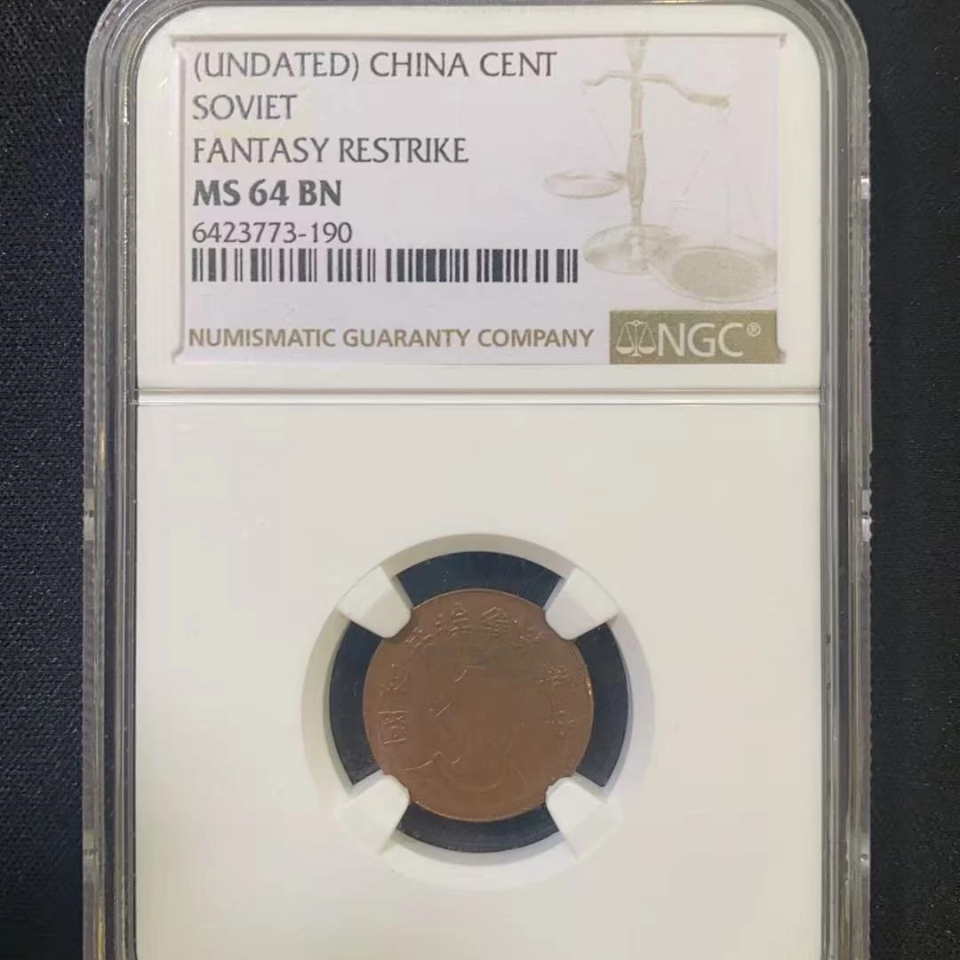 NGCMS64苏维埃一分 6423773-190 NGCMS64苏维埃200文 6412148-001