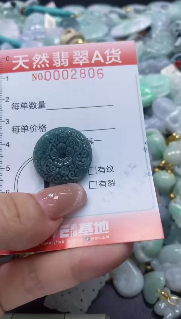 翡翠未镶嵌颈饰闪购0002806
