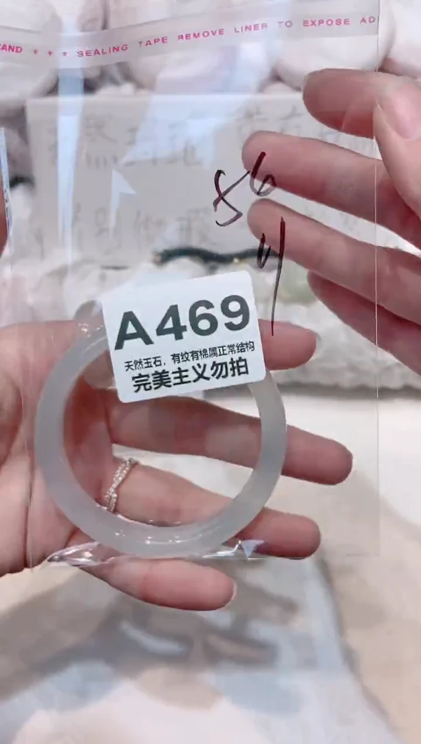 手镯玛瑙/玉髓未镶嵌56