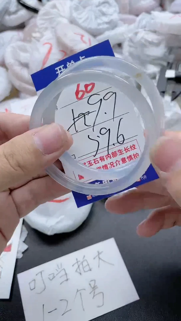 【闪购商品】玛瑙/玉髓手镯未镶嵌60