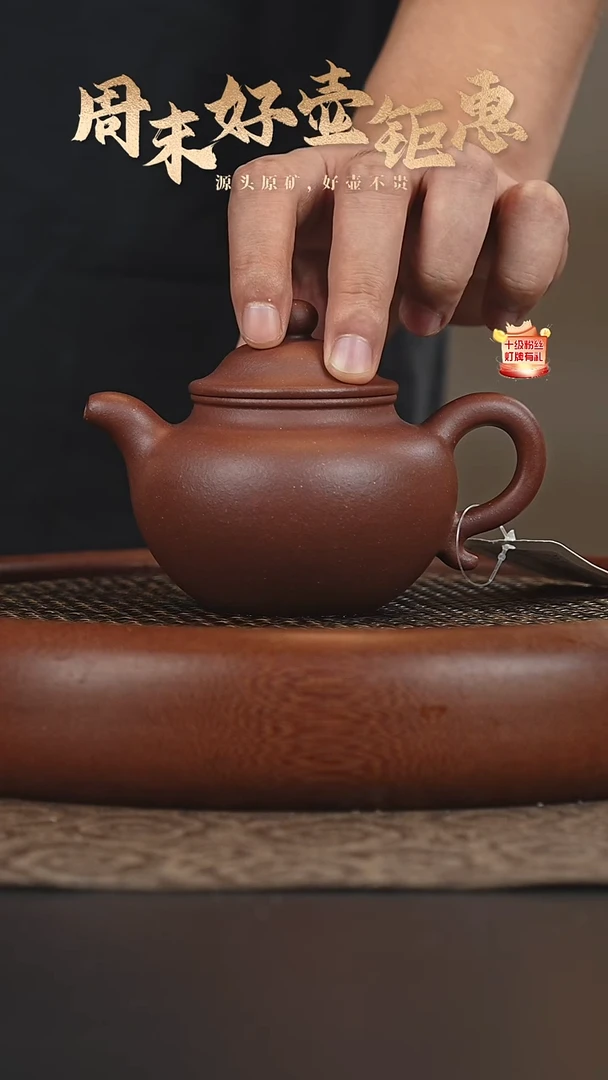 茶壶紫砂17a30底槽清莲子