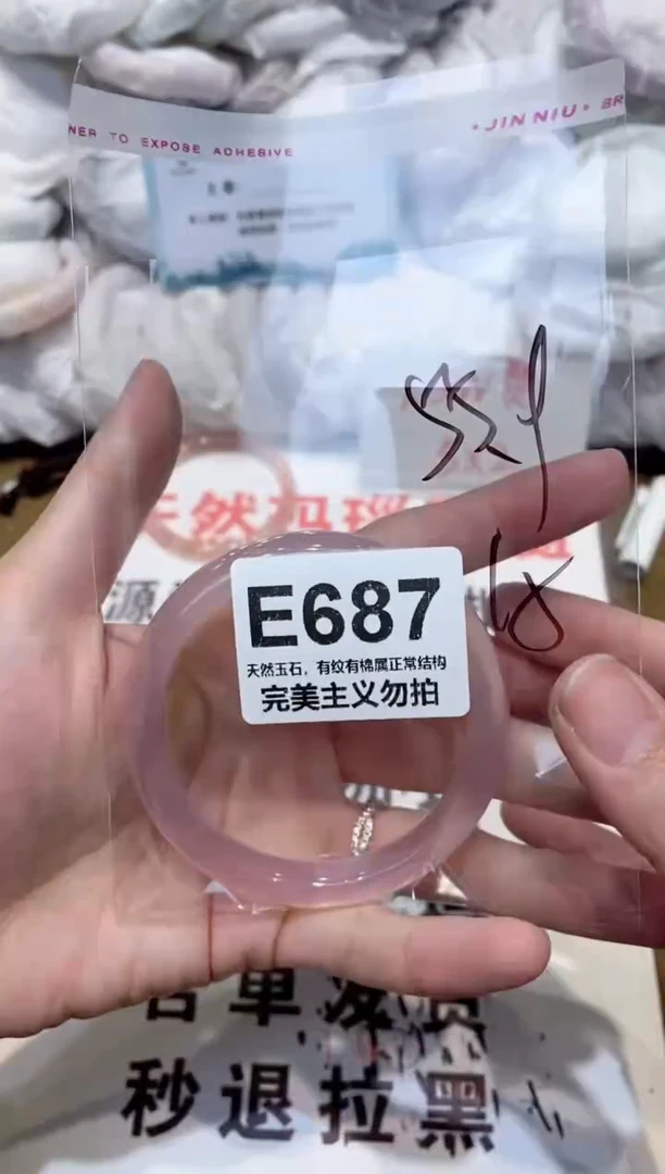 手镯玛瑙/玉髓未镶嵌56
