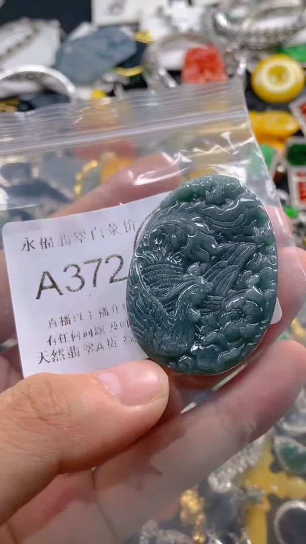 翡翠未镶嵌吊坠(不含链)372