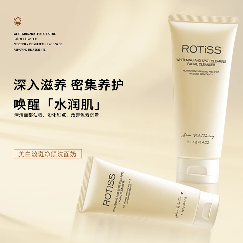 ROTiSS美白淡斑净颜洗面奶【L】