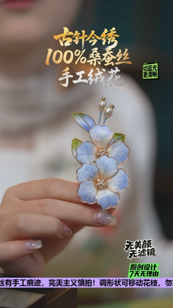 刺绣重工 发卡 《月下蓝》100%桑蚕丝