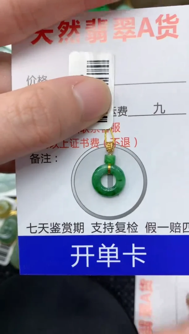 【闪购商品】翡翠颈饰18K金镶嵌11111111111
