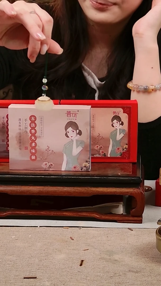 香篆1抖音旗舰-夜光莲花香囊挂件+8味香丸*3