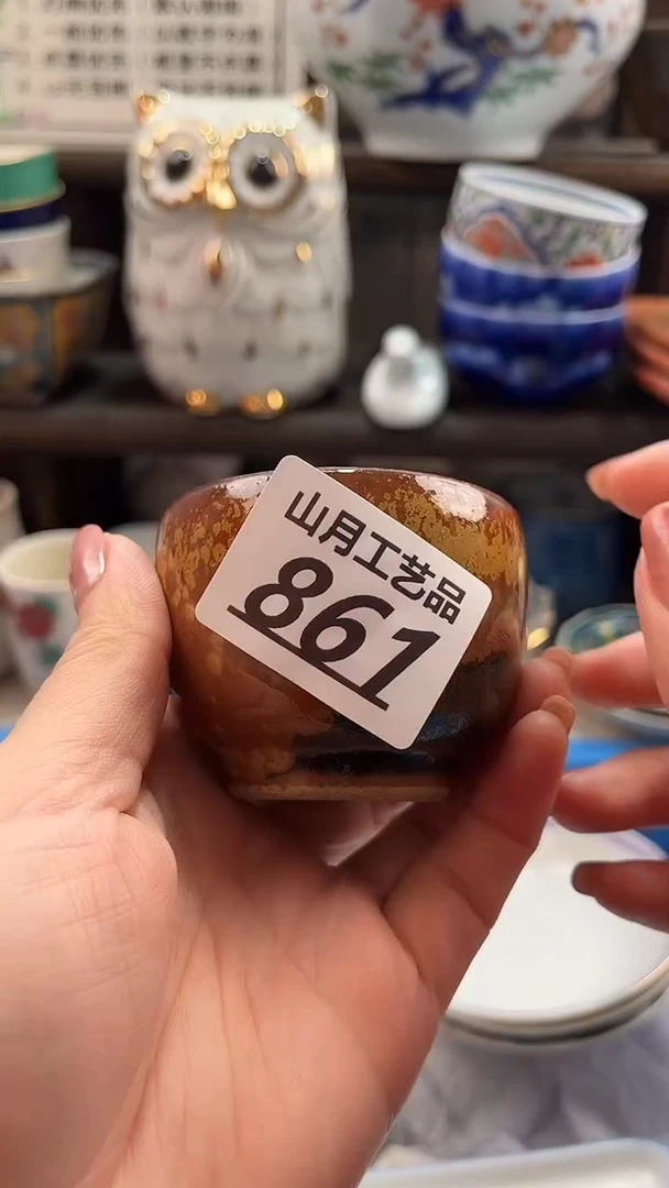 瓷片六**一861