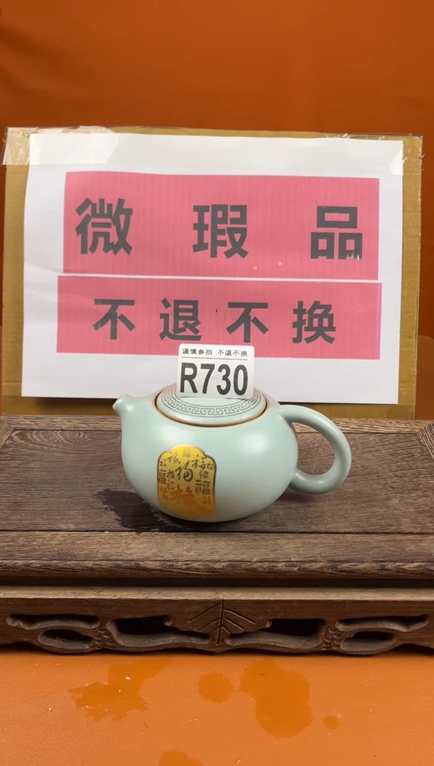 【闪购商品】瑕疵品瓷器 处理专场（不退不换）730