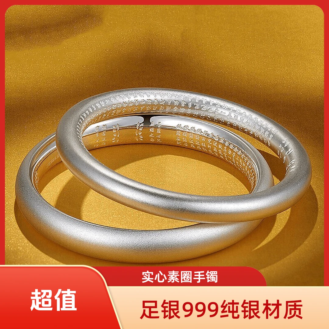 足银手镯 足银999情侣泥鳅背内心经手镯磨砂素圈实心复古纯银镯子