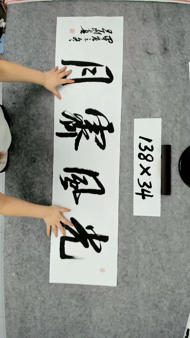 书法吕老师书法作品
