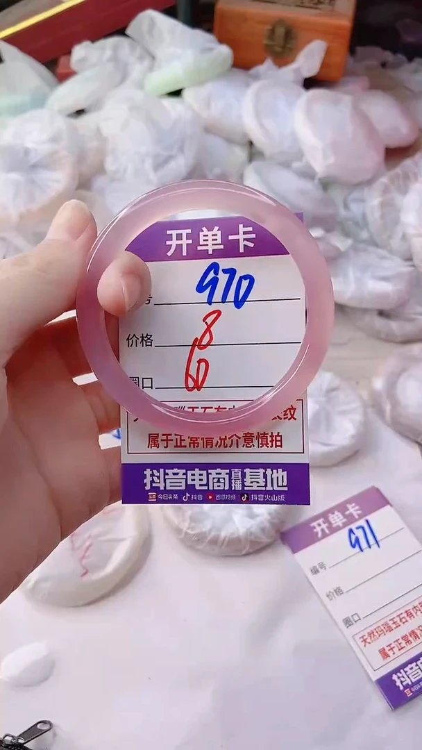 手镯玛瑙/玉髓未镶嵌970