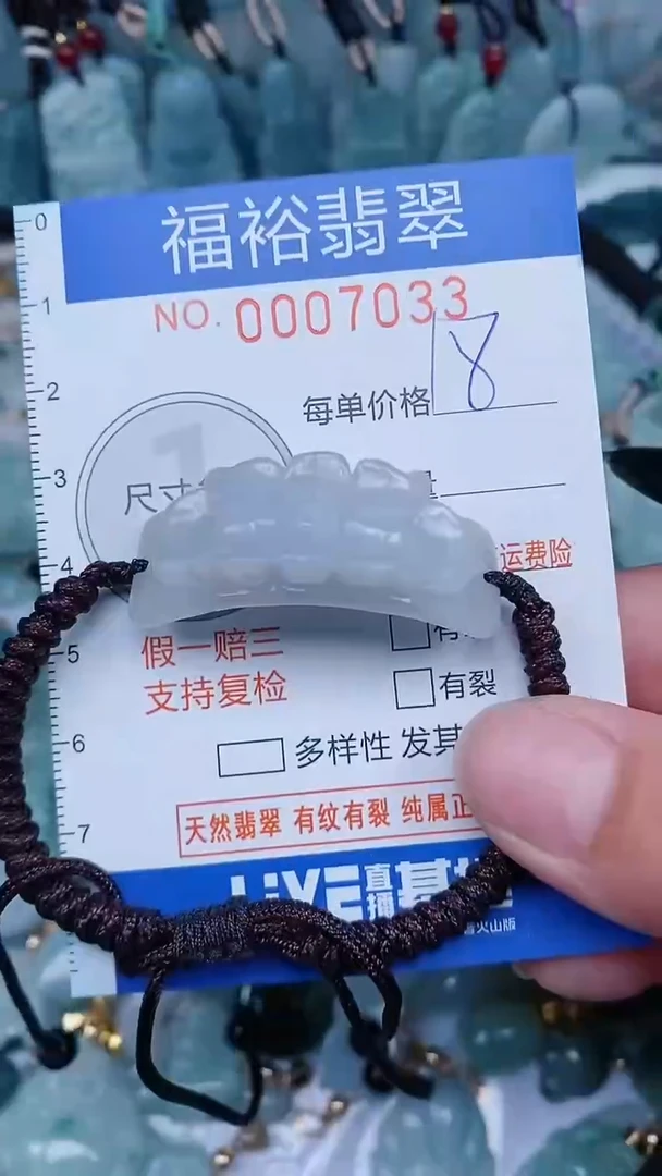 【闪购商品】翡翠颈饰未镶嵌...0007033