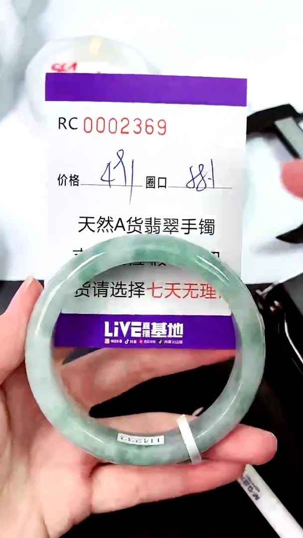 【闪购商品】翡翠手镯未镶嵌00002369