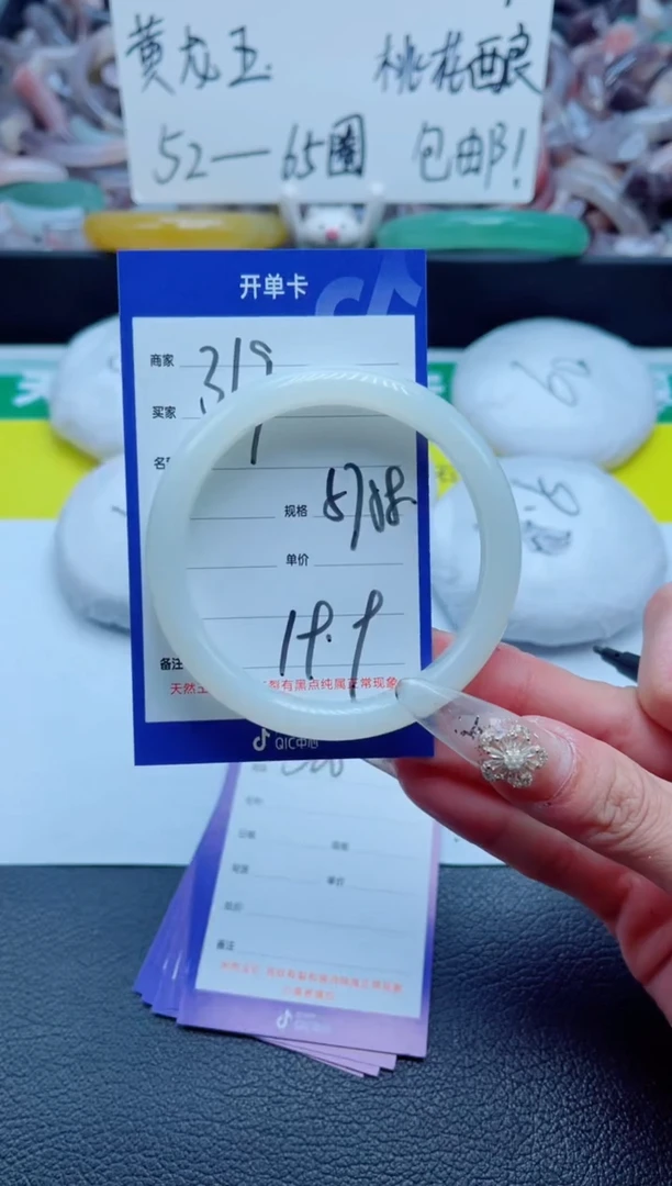 石英质玉手镯未镶嵌319-57
