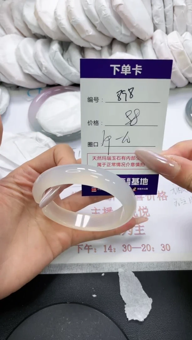 未镶嵌手镯玛瑙/玉髓898