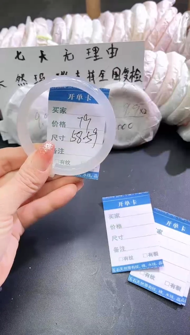 手镯玛瑙/玉髓未镶嵌1