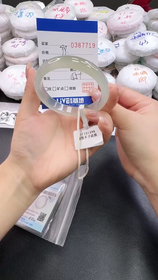 手镯玛瑙/玉髓未镶嵌7719