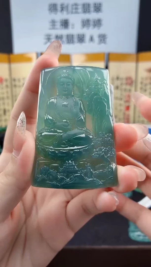 颈饰未镶嵌翡翠DLZ251109150阿弥陀佛（猪、狗）