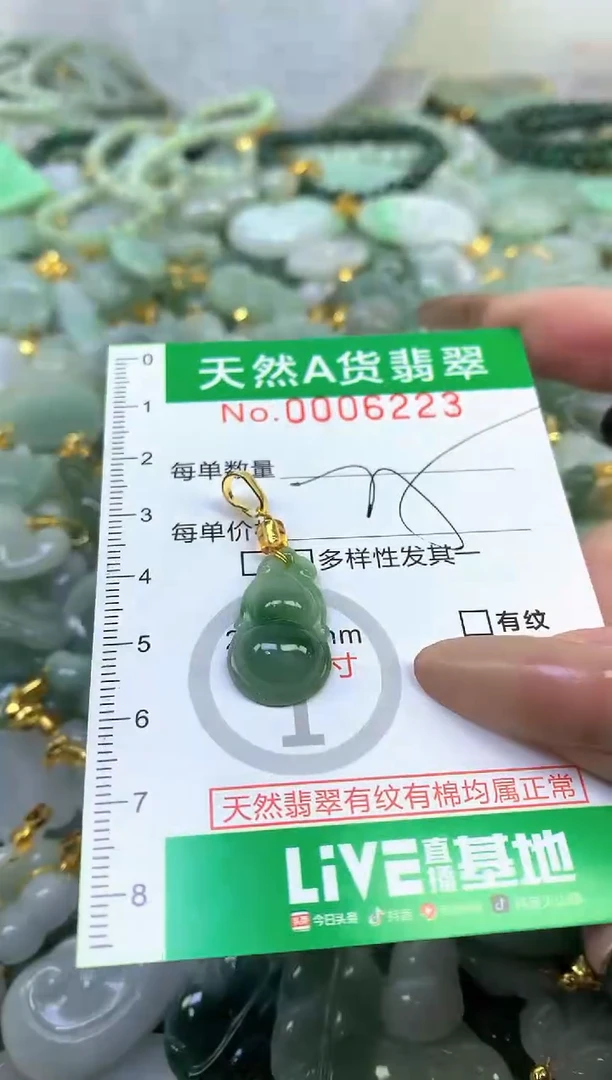 颈饰未镶嵌翡翠未镶嵌a货翡翠