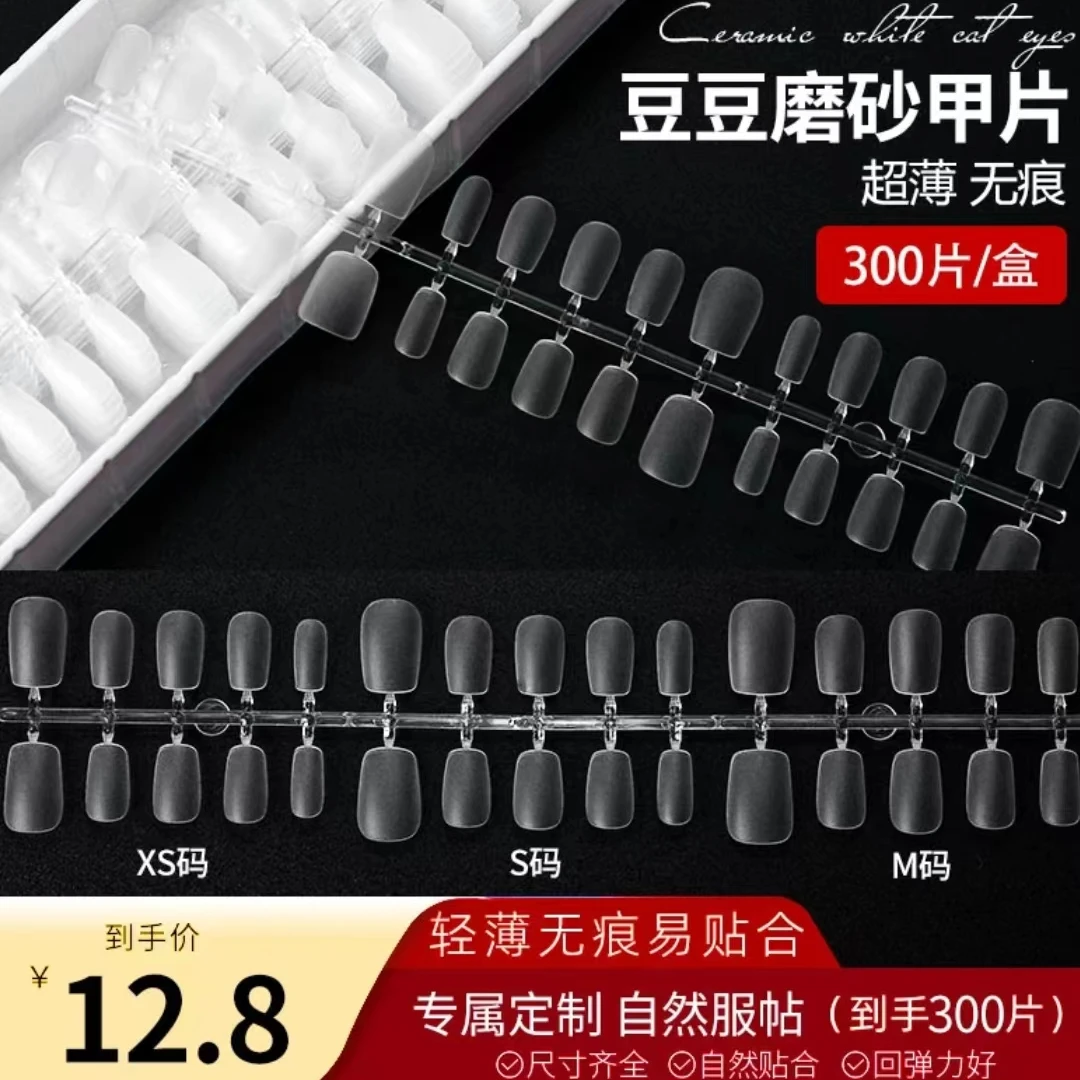 【禾禾子推荐】妈生甲穿戴甲专用XS/S/M码甲片超薄无痕磨砂免刻磨