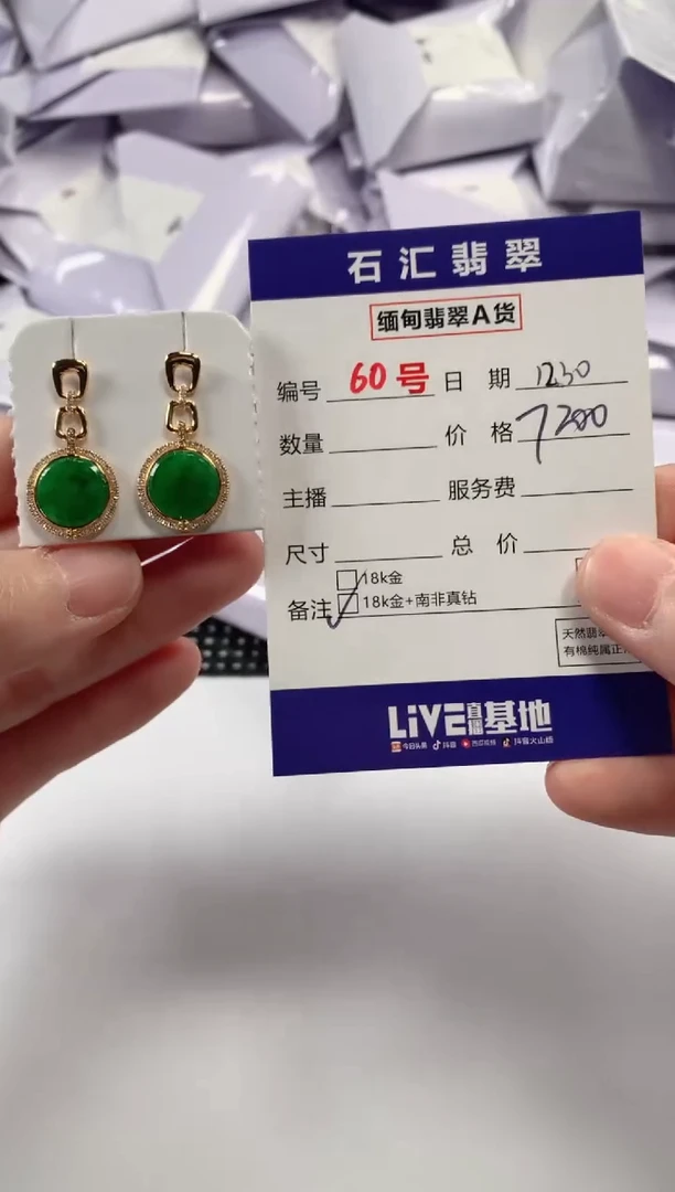 颈饰18K金镶嵌翡翠1