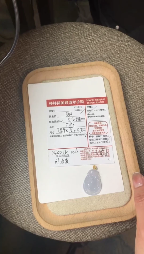 【闪购商品】翡翠颈饰18K金镶嵌250212106