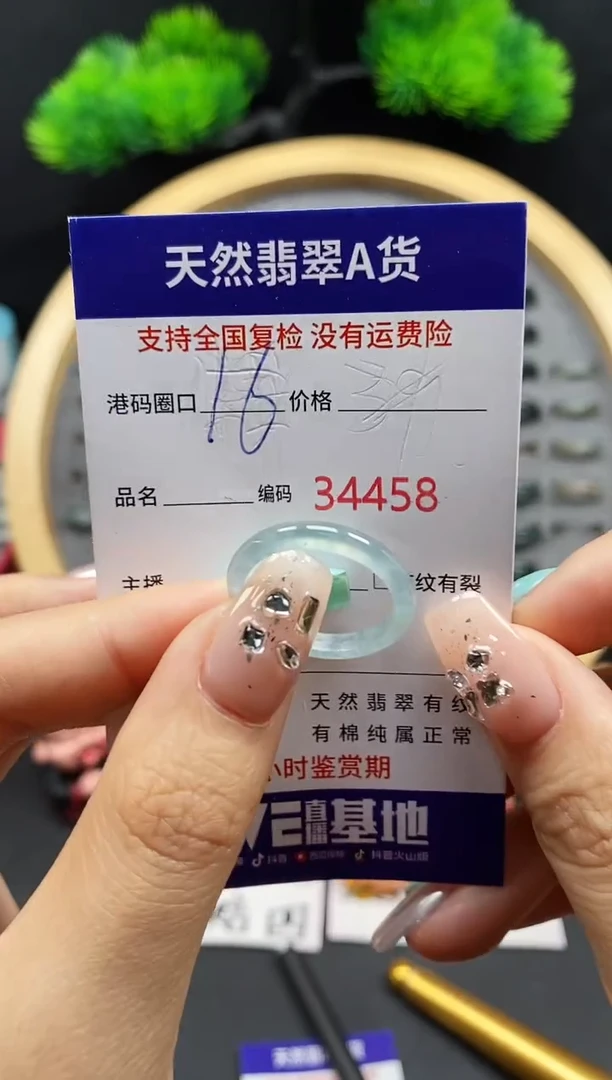 【闪购商品】翡翠戒指未镶嵌天然翡翠戒圈4458