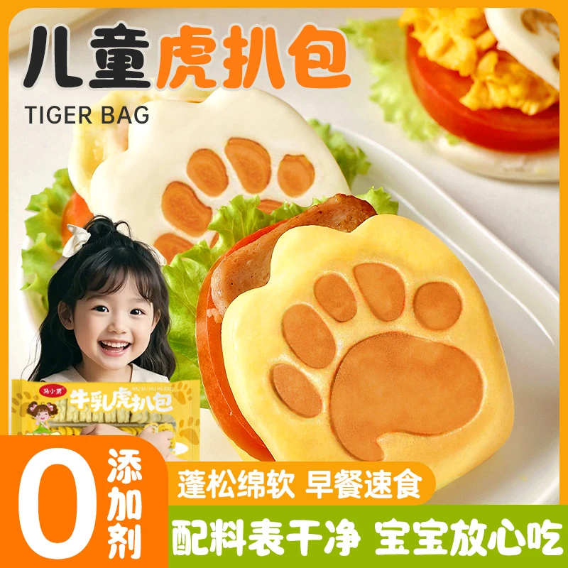 早餐牛乳虎扒包学生营养宝宝荷叶饼加热速食卡通馒头玉米夹馍面点
