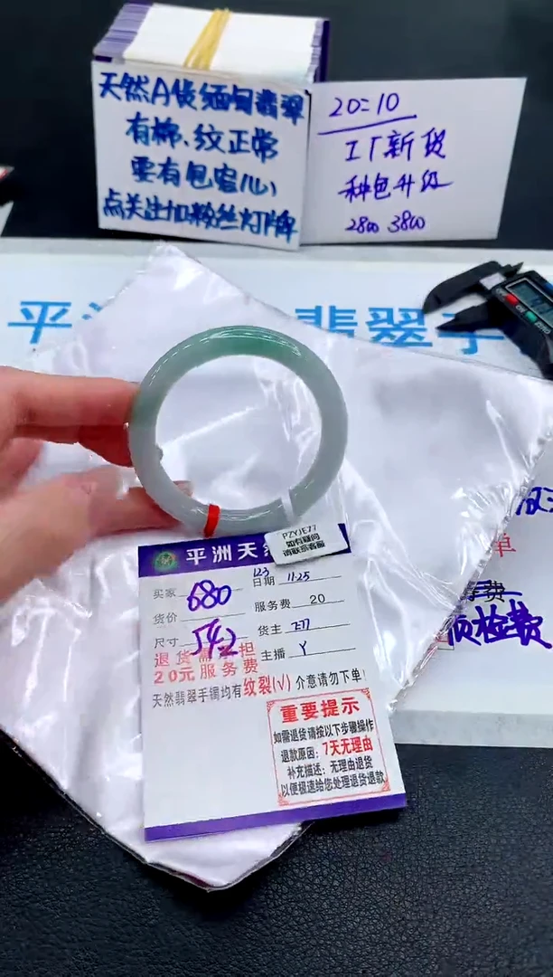 未镶嵌手镯翡翠111111111
